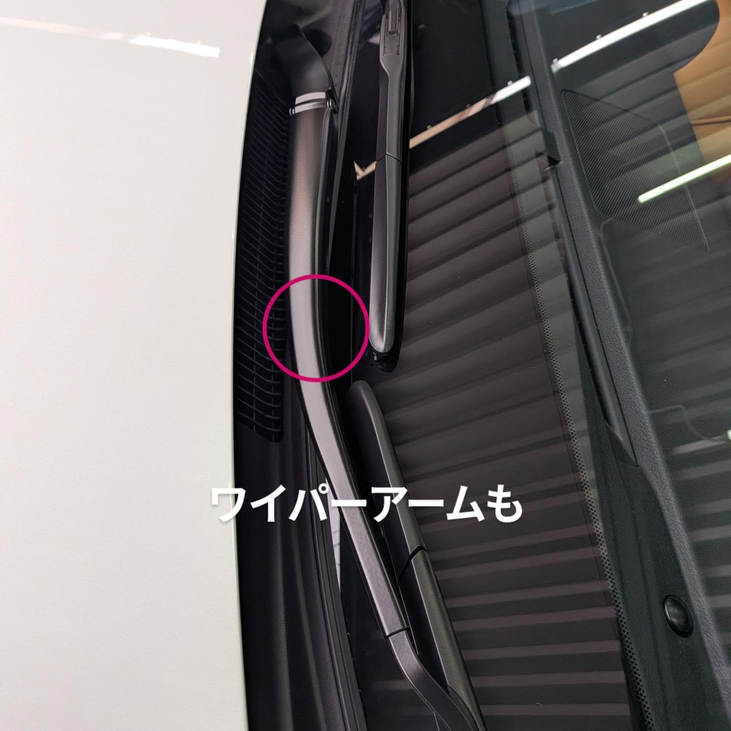 レクサス IS300h ワイパーアームもコーティング