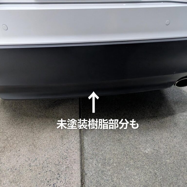 レクサス IS300h 未塗装樹脂のコーティング