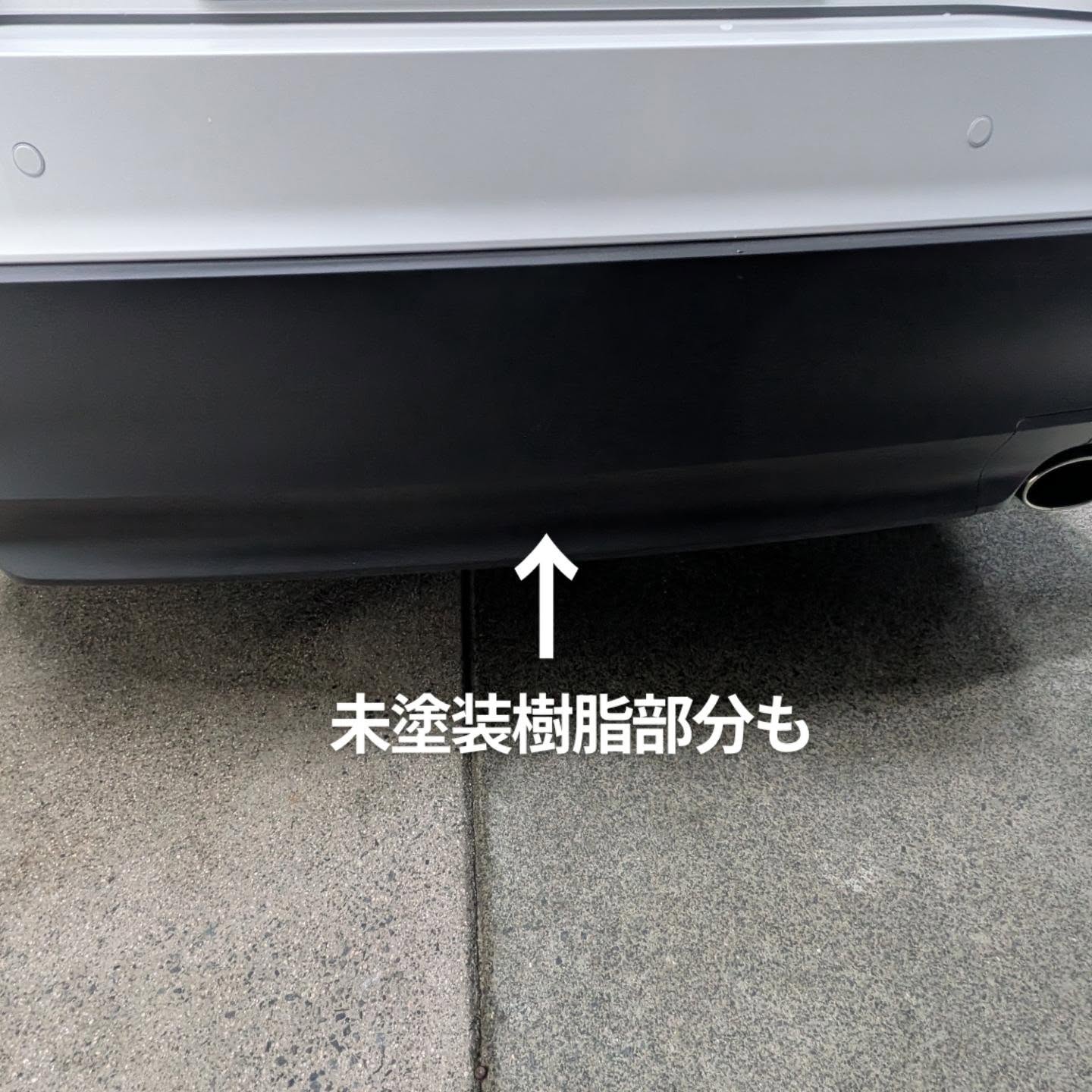 レクサス IS300h リアバンパー下部の未塗装樹脂部分もコーティング