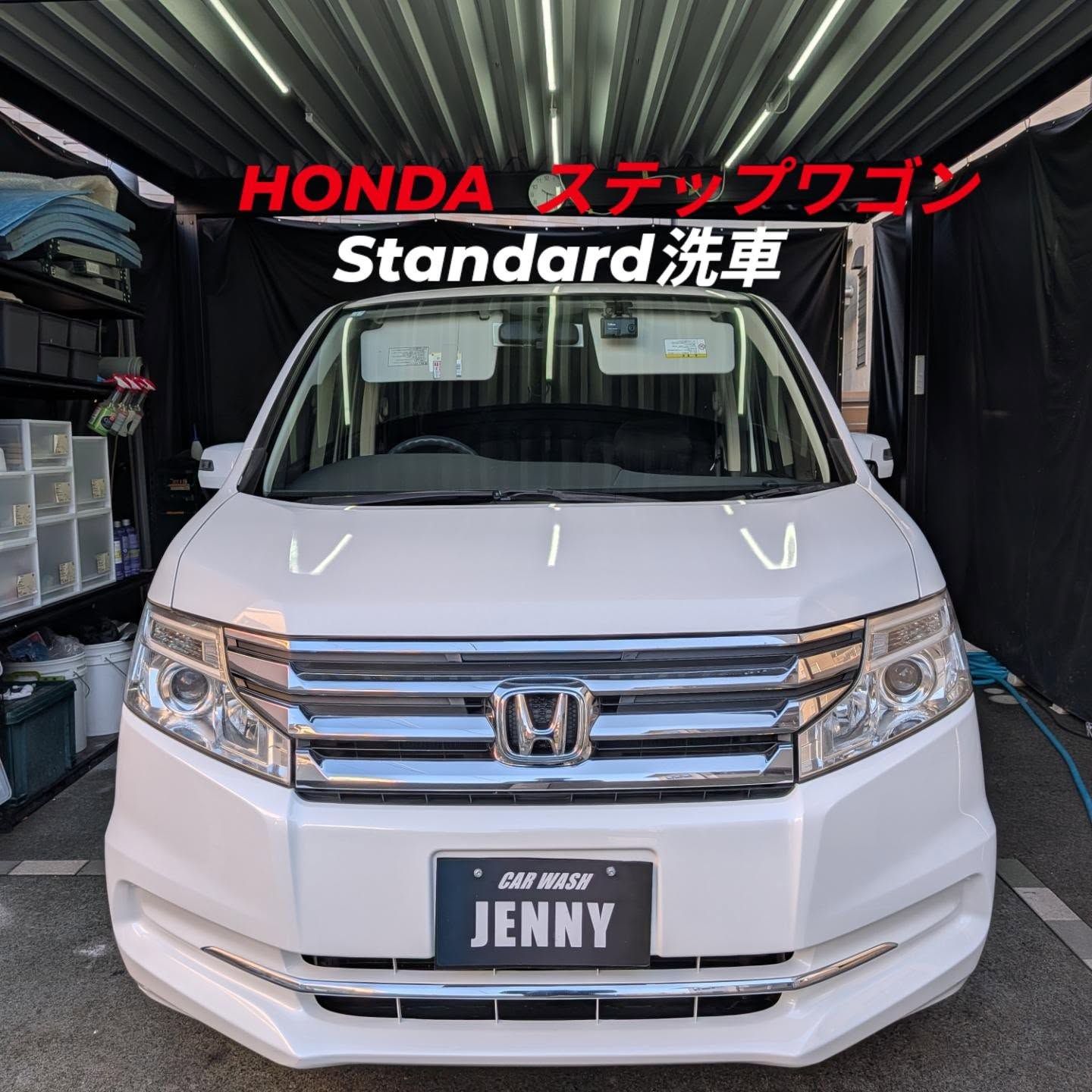 Standard洗車完了後のHONDA ステップワゴン 正面
